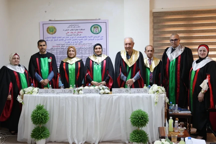 اجراء مناقشة أطروحة دكتوراه في كلية طب المستنصرية ببغداد عن الكشف المبكر عن مرض الكلى والسكري