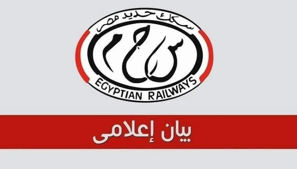 عاجل | سكك حديد مصر تصدر بيان عن وقوع حادث قطار رقم ١٩٣٥ القادم من مطروح الي القاهرة