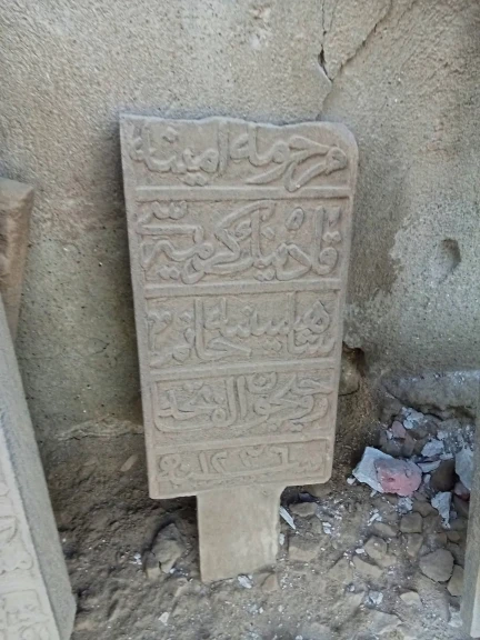 جزء من شاهد قبر عثماني للسيدة أمينة قادنيك في جبانة الامام الشافعي