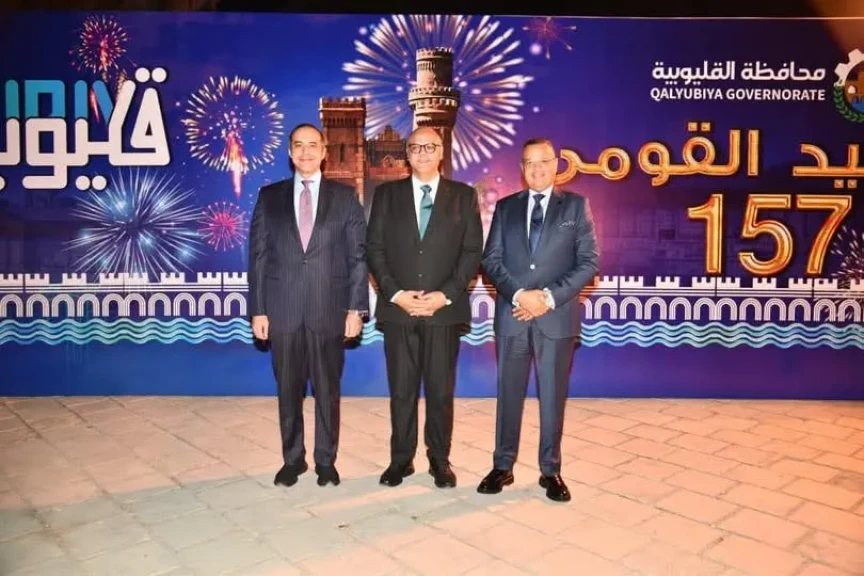 المستشار محمود فوزي يشارك في احتفالات العيد القومي الـ 157 لمحافظة القليوبية