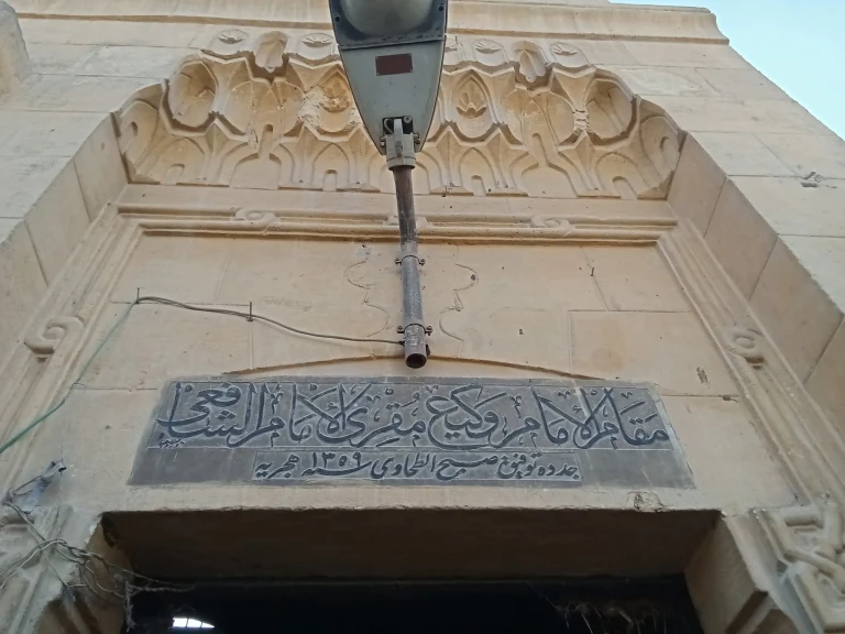 قبر الإمام وكيع رمز من رموز الأولياء في جبانة الإمام الشافعي