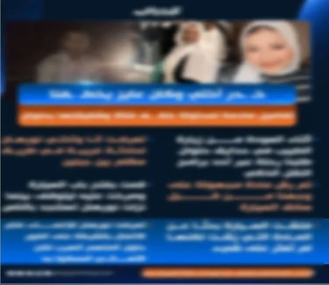 الداخلية : كشف ملابسات واقعة الادعاء بقيام سائق بتخدير سيدات بالقاهرة