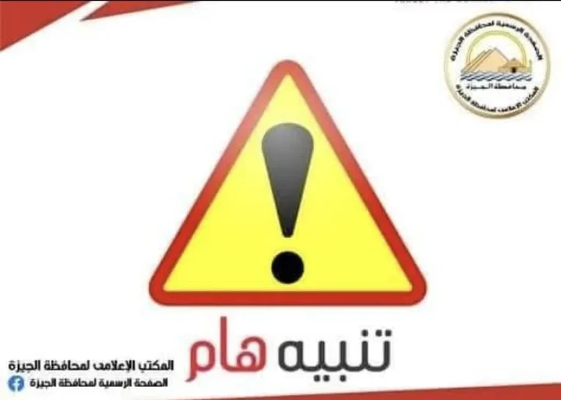 محافظة الجيزة: غلق كلي لطريق الواحات أسفل كوبري زويل لمدة يوم واحد لتنفيذ أعمال الأتوبيس الترددي الذكي