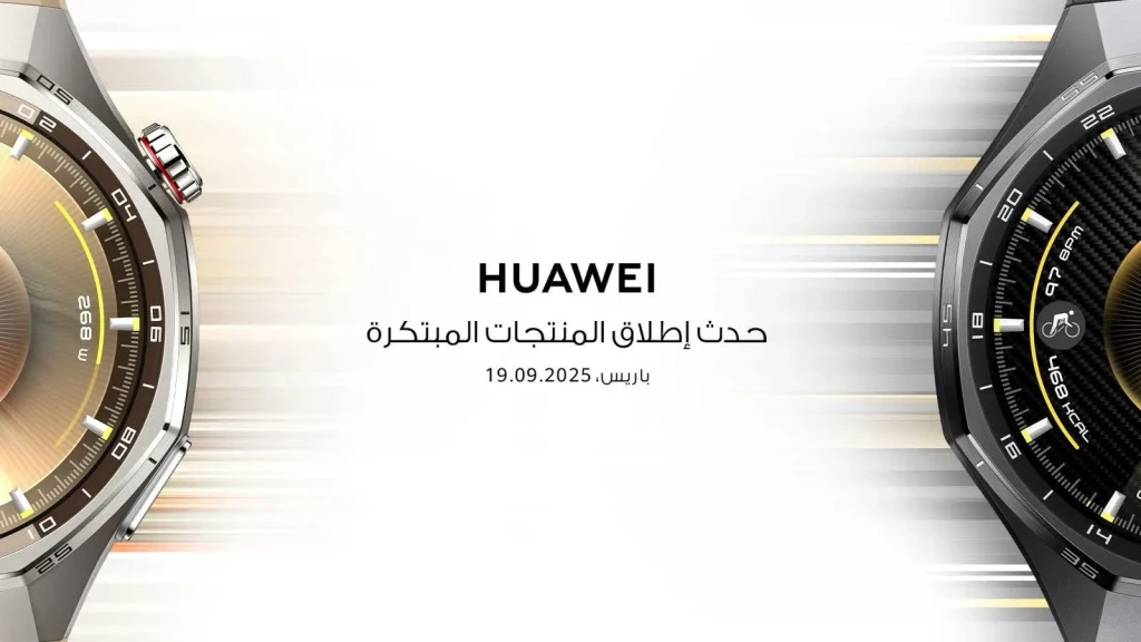 هواوي تستعرض أحدث أجيال الأجهزة القابلة للارتداء والأجهزة اللوحية والهواتف الذكية في باريس يوم 19 سبتمبر