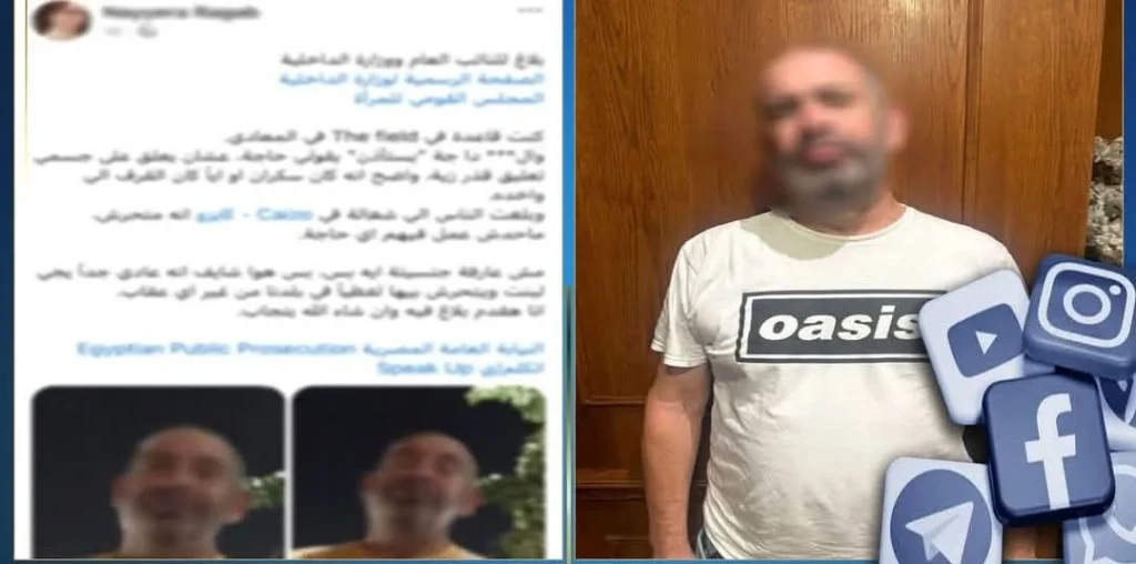 الداخلية:ضبط المتهم لقيامه بنشر منشور مدعم بصورة والتحرش بسيدة بالقاهرة