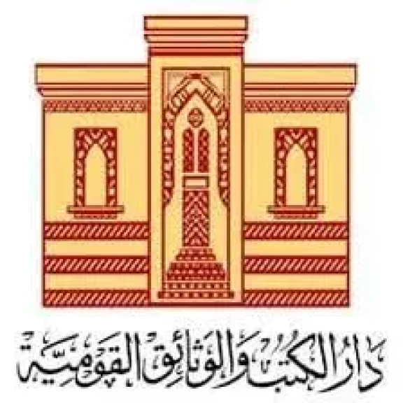 دار الكتب تحيي الذكرى الخمسين لإعادة افتتاح قناة السويس (١٩٧٥-٢٠٢٥)