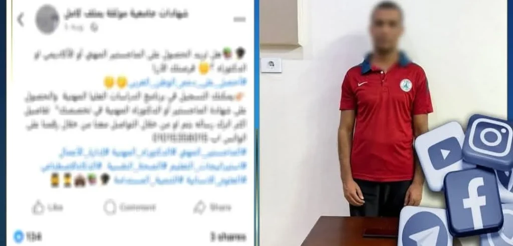 الداخلية:ضبط أحد الأشخاص لقيامه بالنصب والاحتيال علي المواطنين بالأقصر