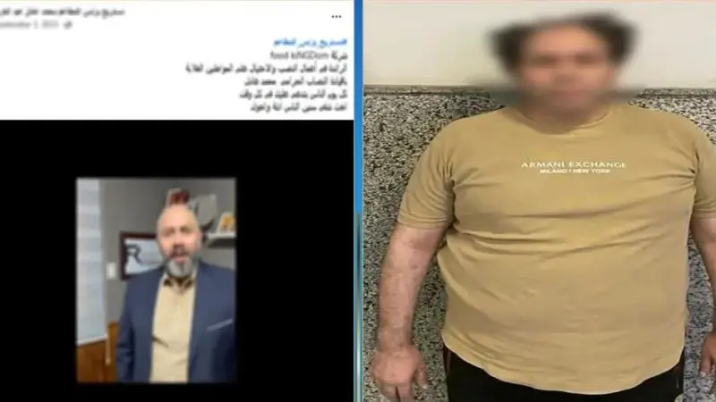 وزارة الداخلية تضبط صاحب مطاعم محكوم عليه بـ16 سنة بتهمة النصب والاحتيال على المواطنين
