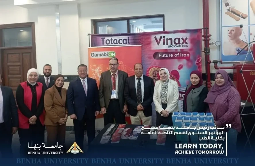 نائب رئيس جامعة بنها تفتتح المؤتمر السنوي لقسم الباطنة العامة بكلية الطب