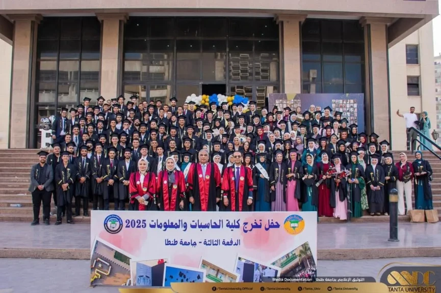 رئيس جامعه طنطا يشهد تخرج الدفعة رقم (٣) من كلية الحاسبات والمعلومات