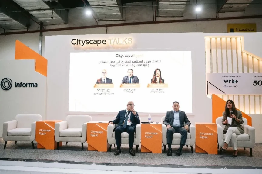 سيتي سكيب 2025 يكشف فرص الاستثمار العقاري في مصر.. الملاذ الآمن للمستثمرين والتحول نحو العقار الذكي