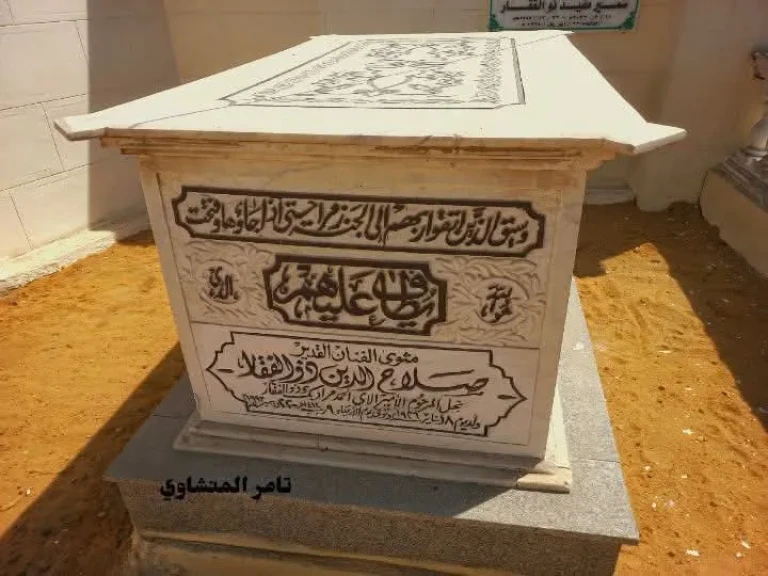 صلاح ذو الفقار بين المجد الفني والمثوى الأخير في مقابر الإمام الشافعي