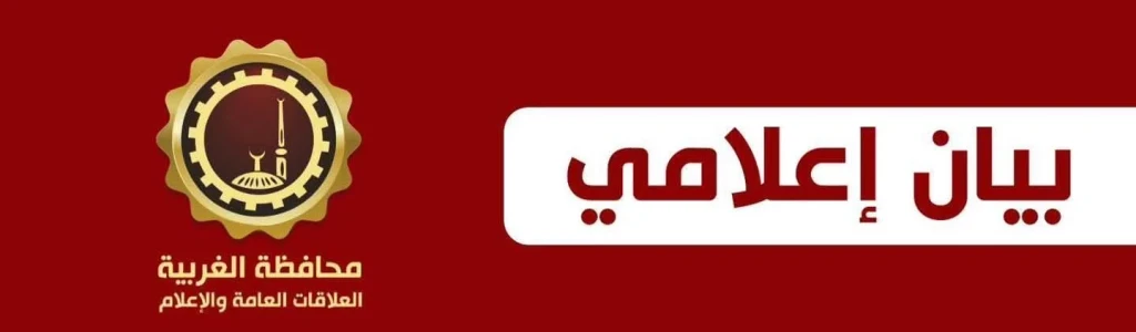 محافظ الغربية يعلن السيطرة على حريق مصبغة بحي أول المحلة وانهيار جزء من المبنى