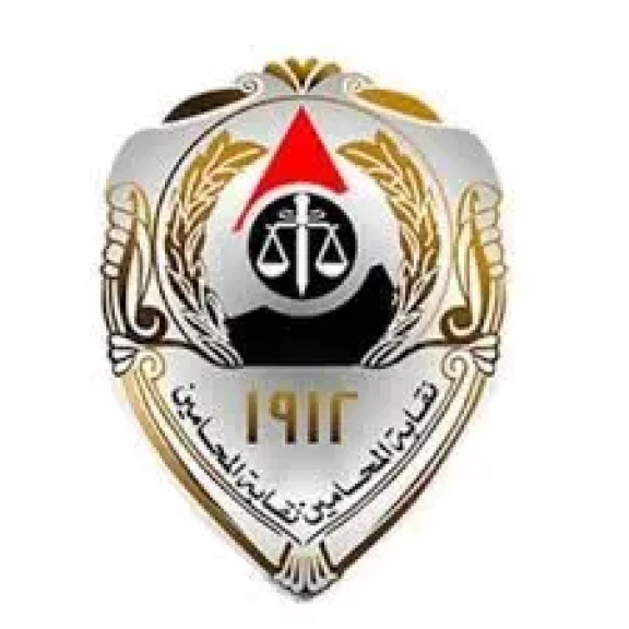 نقابة المحامين: الأسبوع المقبل أولى اجتماعات لجنة الحريات