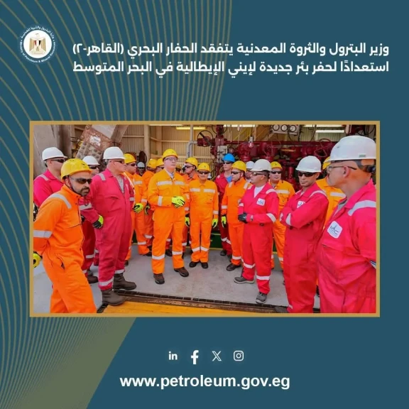 وزير البترول والثروة المعدنية يتفقد الحفار البحري (القاهر-2)