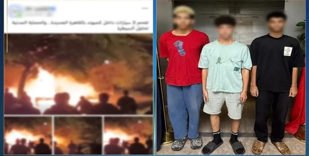 الداخلية:ضبط المتهمين في حريق عدد من السيارات بالتجمع