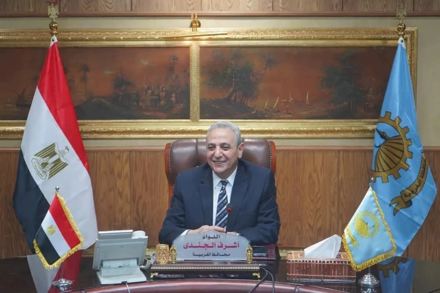 محافظ الغربيه : الفتاة المصرية نموذج للعطاء والإرادة وتمكينها أولوية في خطط التنمية بالمحافظة