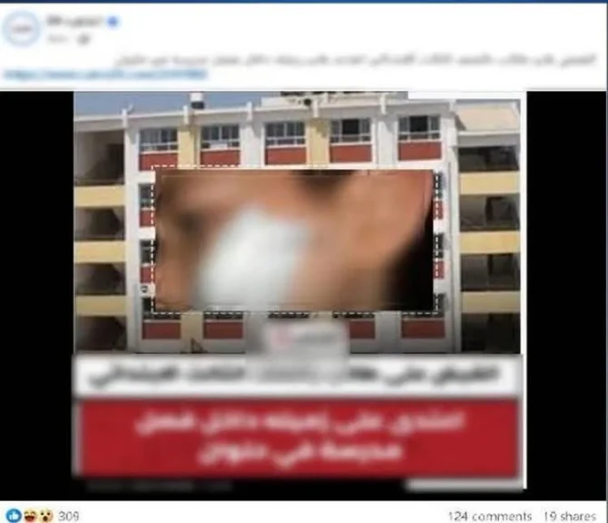 الداخلية:كشف ملابسات واقعة الاعتداء علي طالب بكتر بإحدي المدارس بحلوان