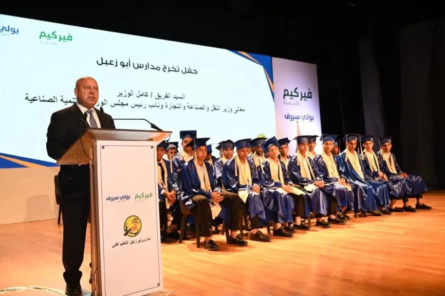 وزير الصناعة والنقل يفتتح حفل تخرج الدفعة الأولى من مدرسة أبو زعبل للتنمية الصناعية
