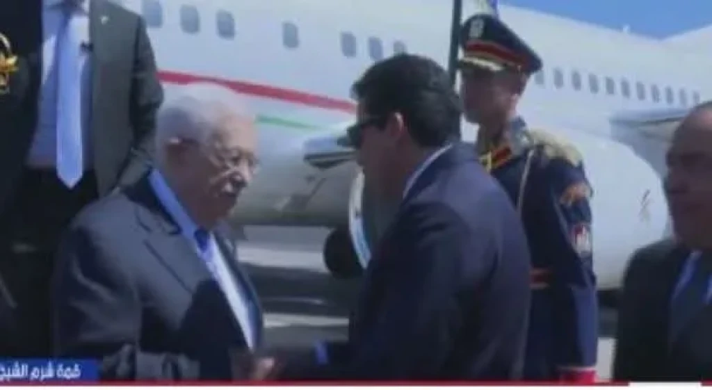 الرئيس الفلسطينى يصل إلى شرم الشيخ للمشاركة فى قمة السلام