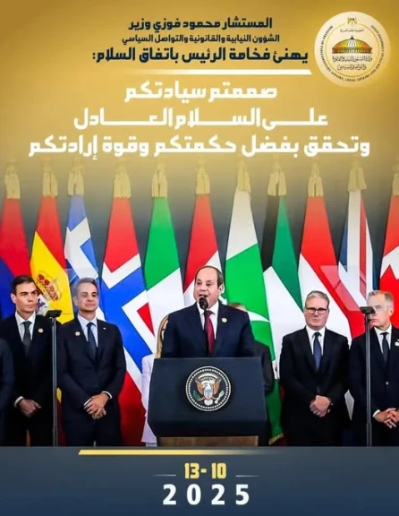 وزير الشؤون النيابية يهنئ الرئيس باتفاق السلام: صممتم على السلام العادل وتحقق بفضل حكمتكم وقوة إرادتكم