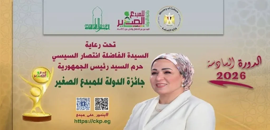 محافظ المنوفية يعلن بدء التقدم لجائزة الدولة للمبدع الصغير في نسختها السادسة