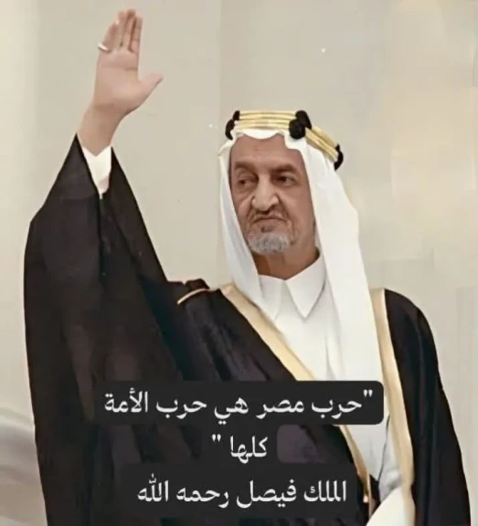الملك فيصل بن عبدالعزيز… الرجل الذي لم يرفع الشعارات بل صنع التاريخ