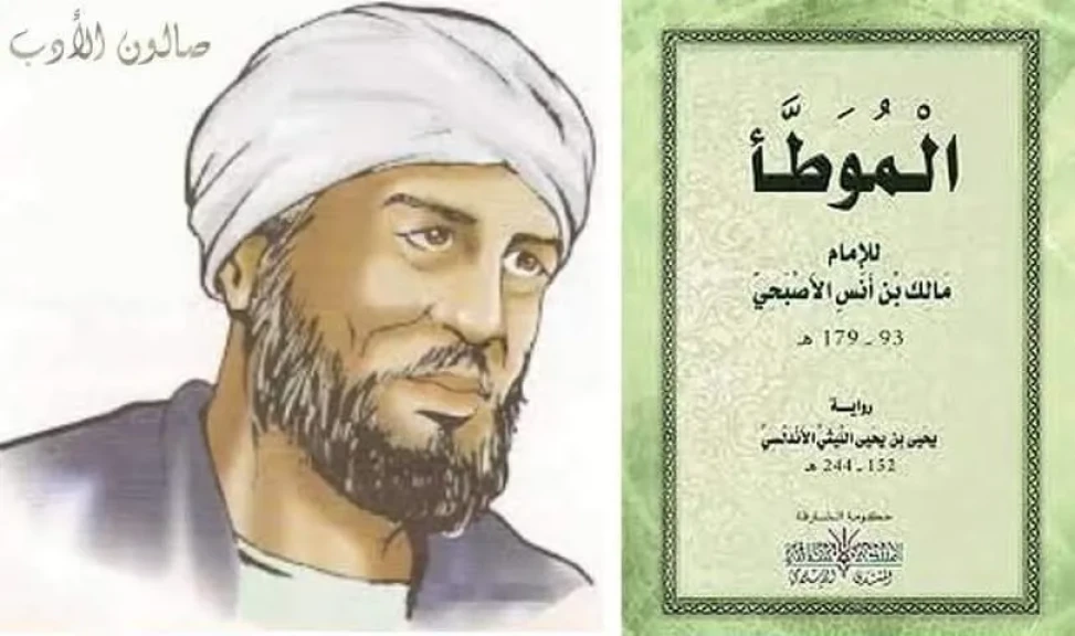حكاية صورة ”الإمام مالك”  ( 93 هـ _ 179 هـ )