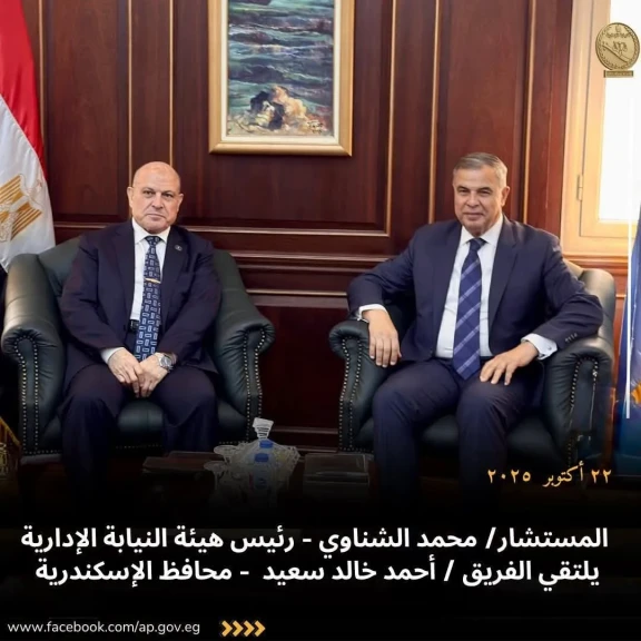 رئيس هيئة النيابة الإدارية يلتقي محافظ الإسكندرية