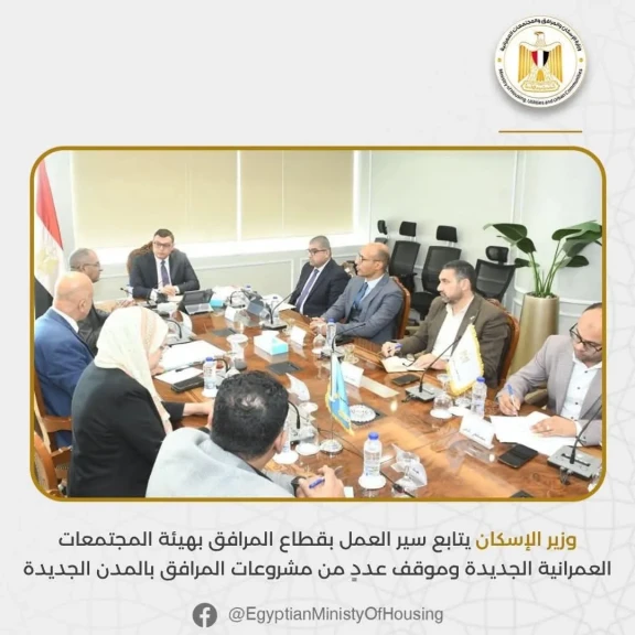 وزير الإسكان يتابع سير العمل بقطاع المرافق بهيئة المجتمعات العمرانية الجديدة وزير الإسكان يتابع سير العمل بقطاع المرافق بهيئة المجتمعات العمرانية الجديدة