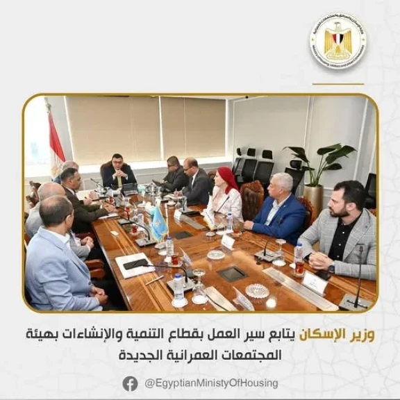 وزير الإسكان يتابع سير العمل بقطاع التنمية والإنشاءات بهيئة المجتمعات العمرانية الجديدة وزير الإسكان يتابع سير العمل بقطاع التنمية والإنشاءات بهيئة المجتمعات العمرانية الجديدة