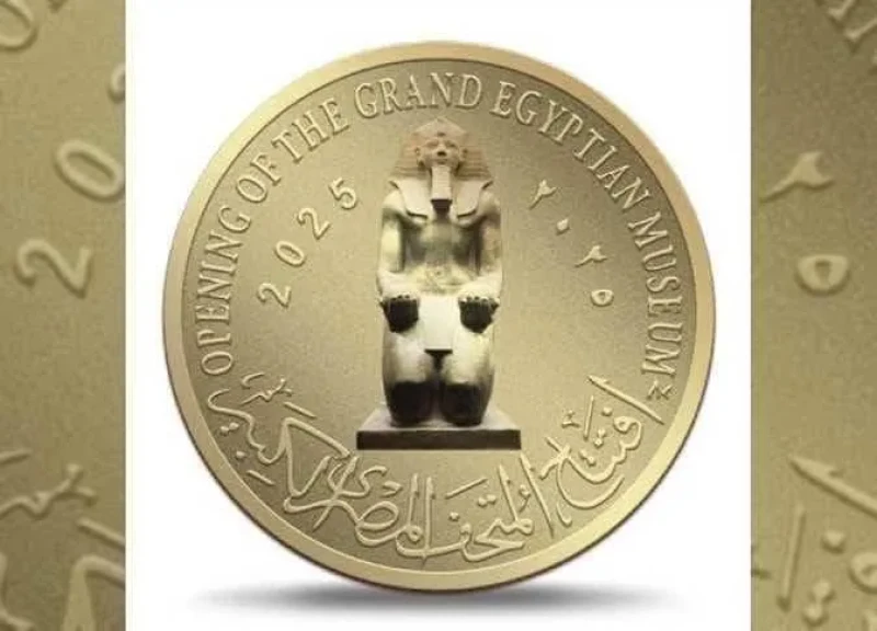 إصدار العملات التذكارية بمناسبة افتتاح المتحف المصري الكبير إصدار العملات التذكارية بمناسبة افتتاح المتحف المصري الكبير