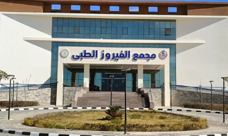 الرعاية الصحية: تجهيز وحدة الأورام وفق أحدث المعايير العالمية بمدينة طور سيناء