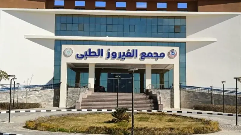 الرعاية الصحية: تجهيز وحدة الأورام وفق أحدث المعايير العالمية بمدينة طور سيناء الرعاية الصحية: تجهيز وحدة الأورام وفق أحدث المعايير العالمية بمدينة طور سيناء