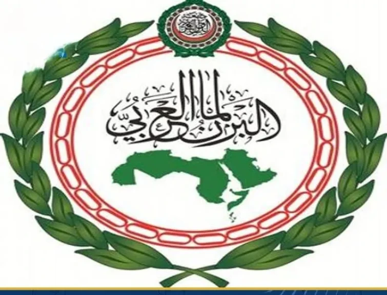 البرلمان العربي وبرلمان أمريكا اللاتينية يرحبان بعقد مؤتمر إعادة إعمار غزة في... البرلمان العربي وبرلمان أمريكا اللاتينية يرحبان بعقد مؤتمر إعادة إعمار غزة في القاهرة