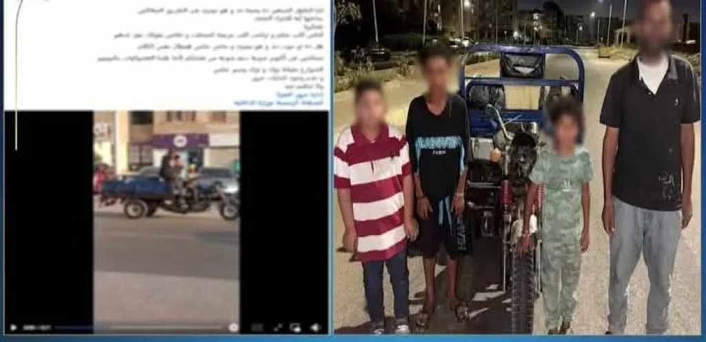 الداخلية: كشف ملابسات قيام طفل بقيادة مركبة تروسيكل وبرفقته طفلين بالصندوق الخلفى... الداخلية: كشف ملابسات قيام طفل بقيادة مركبة تروسيكل وبرفقته طفلين بالصندوق الخلفى والسير عكس الإتجاه بسرعة عالية