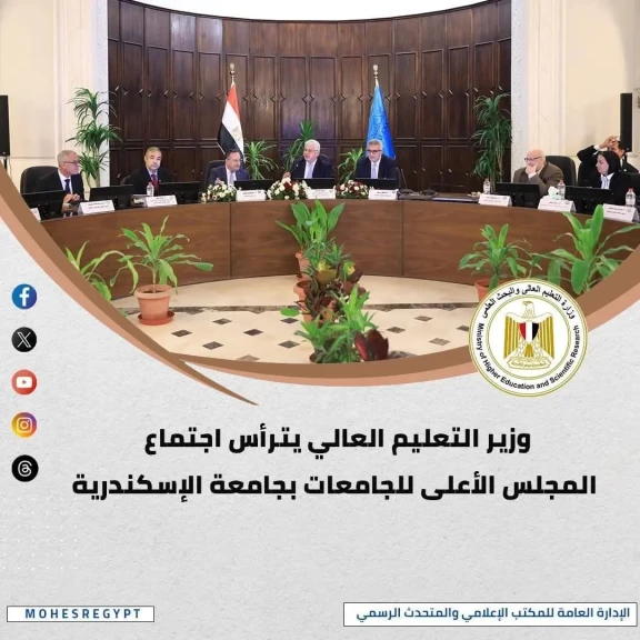 الحصاد الأسبوعي لأنشطة وزارة التعليم العالي الحصاد الأسبوعي لأنشطة وزارة التعليم العالي