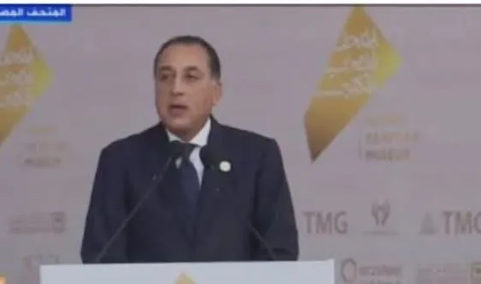 رئيس الوزراء: الرئيس السيسى وجه بإنهاء المتحف الكبير على أكمل وجه