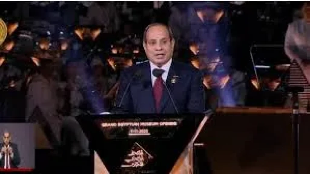 نص كلمة الرئيس السيسى بحفل افتتاح المتحف المصرى الكبير