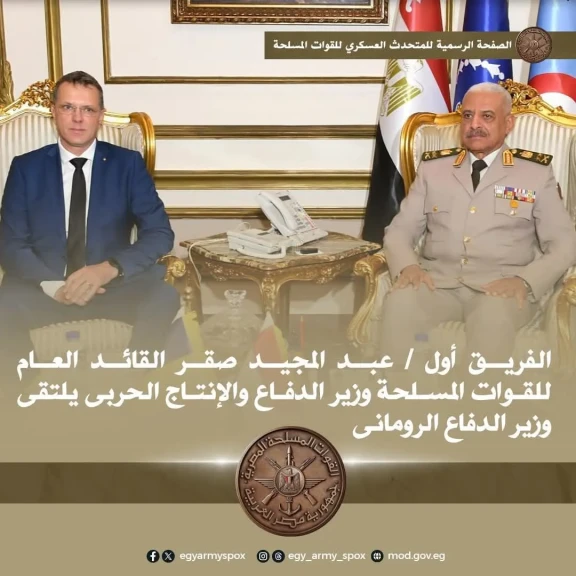 وزير الدفاع والإنتاج الحربى يلتقى وزير الدفاع الرومانى