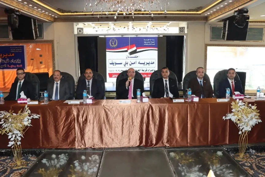 محافظ بني سويف ومدير الأمن يشهدان مراسم قرعة الحج العلنية لمديرية الأمن لموسم  1447 هـ