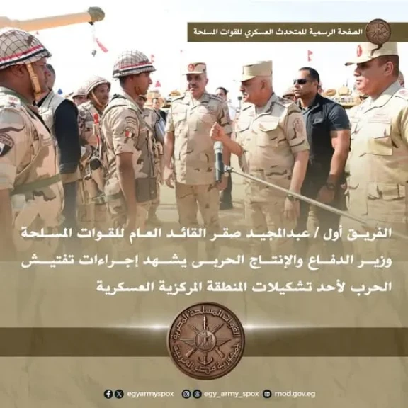 وزير الدفاع والإنتاج الحربى يشهد إجراءات تفتيش الحرب لأحد تشكيلات المنطقة المركزية العسكرية