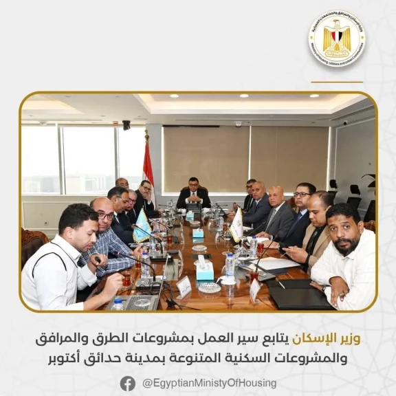 وزير الإسكان يتابع سير العمل بمشروعات الطرق والمرافق والمشروعات السكنية المتنوعة بمدينة حدائق أكتوبر
