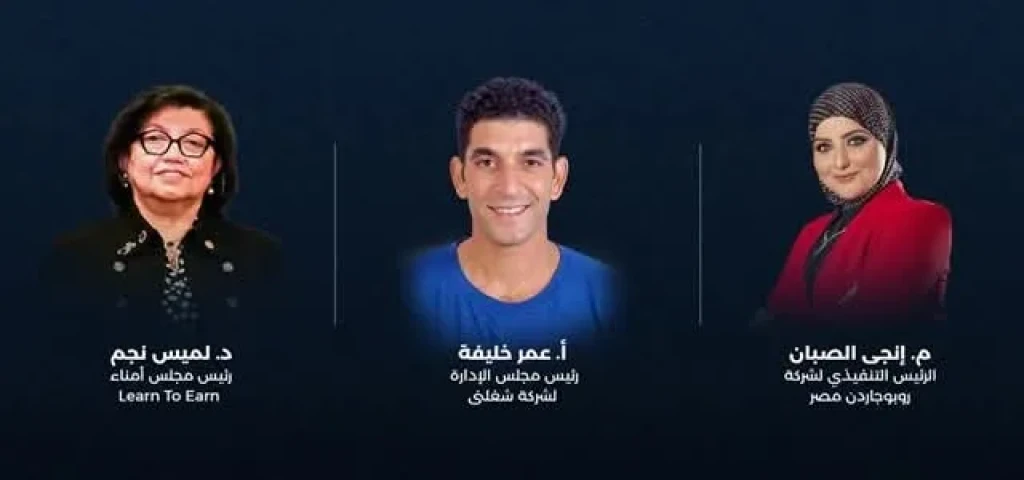 ”روبوجاردن مصر” و”شغلني” تطلقان شراكة استراتيجية لتمكين شباب الصعيد بمهارات رقمية وفرص عمل حقيقية