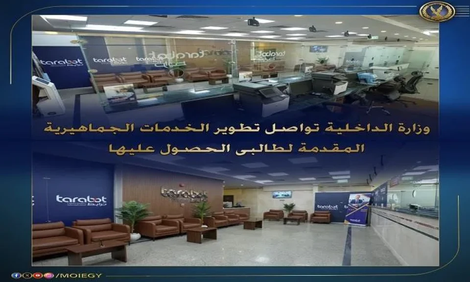 ”تصاريح العمل بالداخلية” تطلق خدمة vip اختيارية للتسهيل على المواطنين