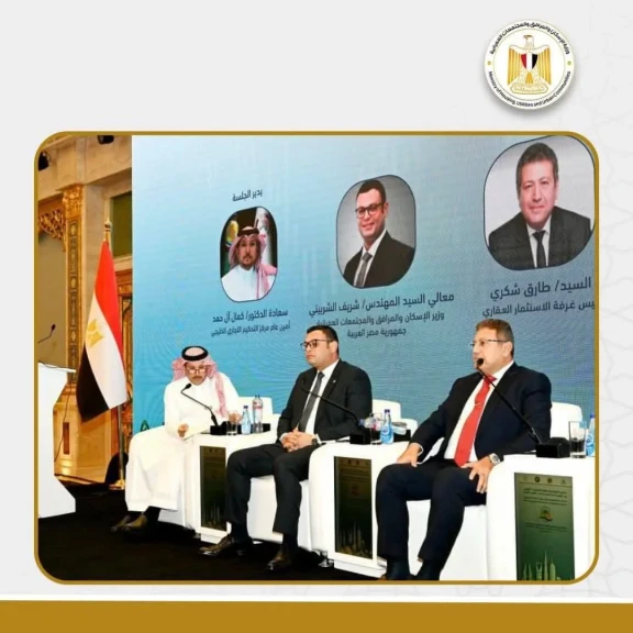 وزير الإسكان يشارك في الجلسة النقاشية ”آفاق التطوير العقاري والتنمية السياحية” بمنتدى التجارة والاستثمار المصري / الخليجي