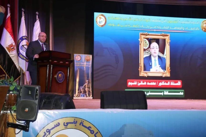 محافظ بني سويف ورئيس الجامعة يشهدان فعاليات الندوة التثقيفية التسعين لتنمية قيم الولاء