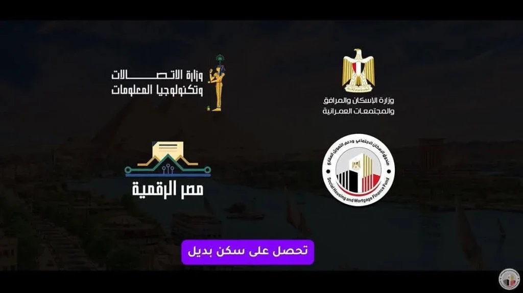 وزير الإسكان يتابع موقف التقديم على السكن البديل للمواطنين المخاطبين بقانون الإيجار القديم