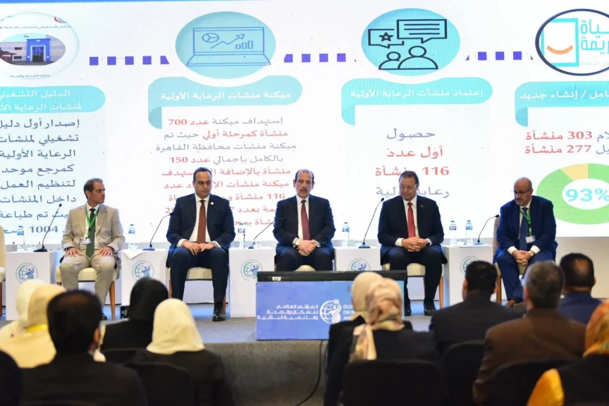 «الصحة» تنظم جلسة نحو رعاية صحية أكثر شمولية وتعزيز جودة الخدمات