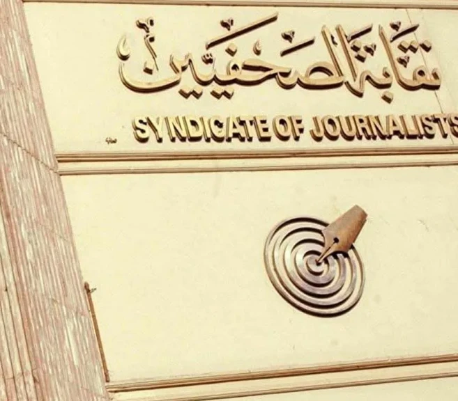 نقابة الصحفيين : 30 نوفمبرآخر موعد لتحديث بيانات أعضاء النقابة ضمن مشروع التحول الرقمي